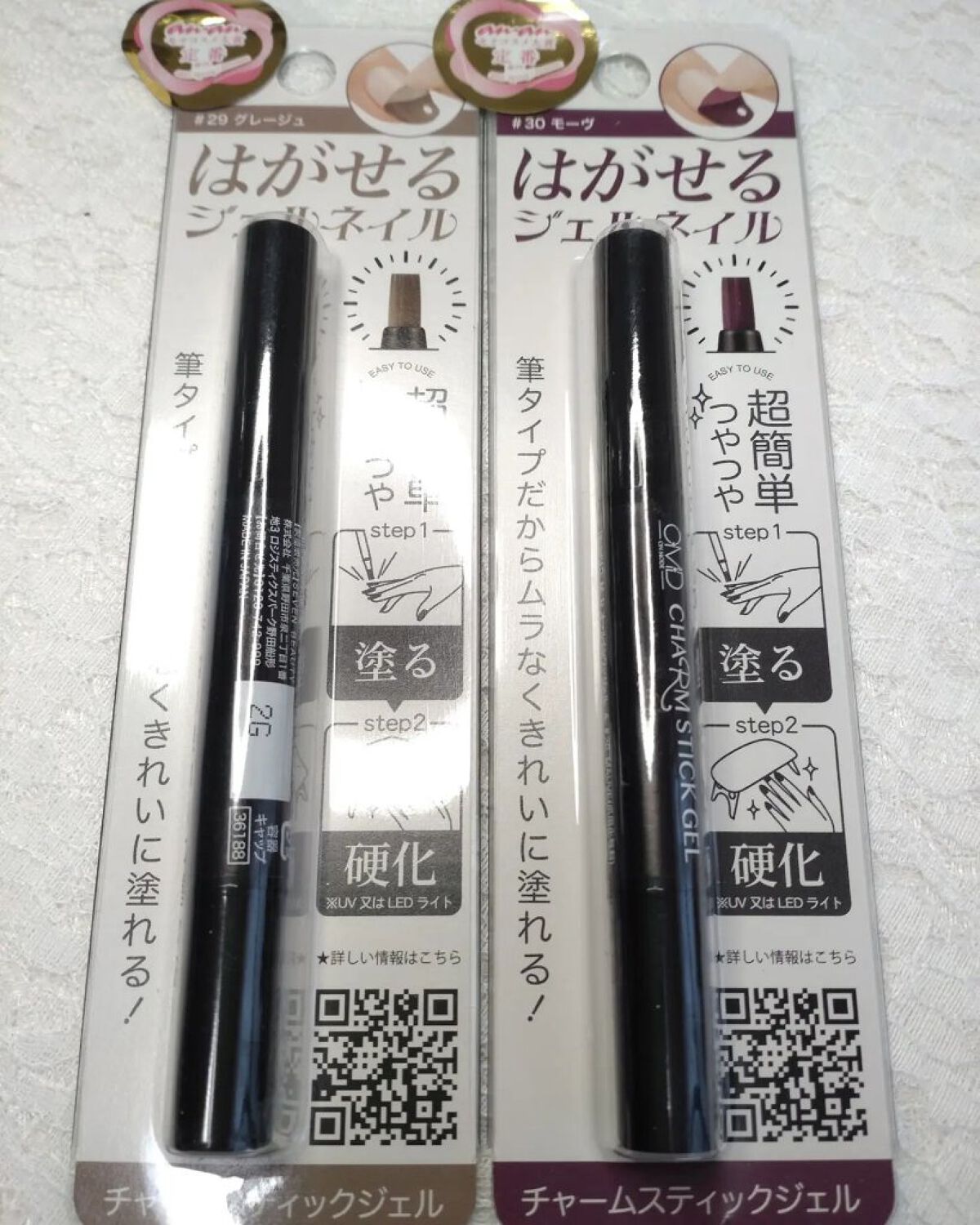 チャームスティックジェル #29 グレージュ/OMD/オールインワンネイルを使ったクチコミ（2枚目）
