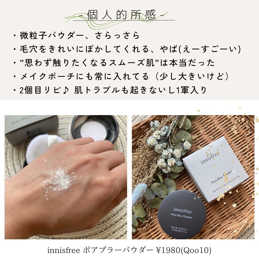 ポアブラー パウダー/innisfree/ルースパウダーを使ったクチコミ(4枚目)