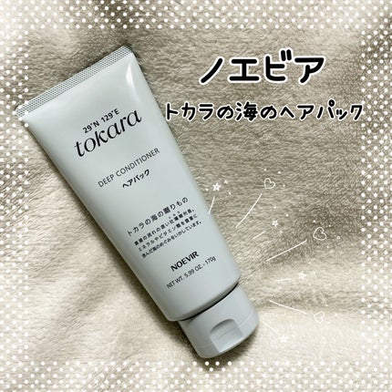 トカラの海のヘアパック/ノエビア/ヘアマスク・ヘアパックを使ったクチコミ(1枚目)