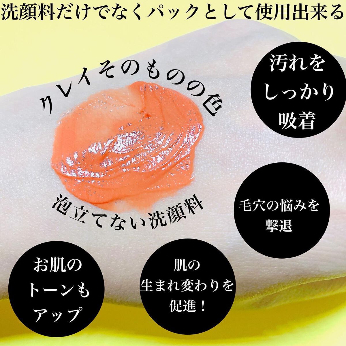 かわるよくれい/ファンファレ/洗顔フォームを使ったクチコミ(3枚目)