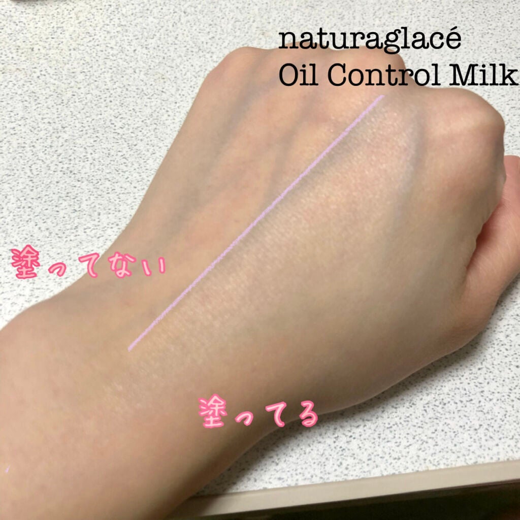 オイルコントロール ミルク /ナチュラグラッセ/化粧下地を使ったクチコミ(3枚目)