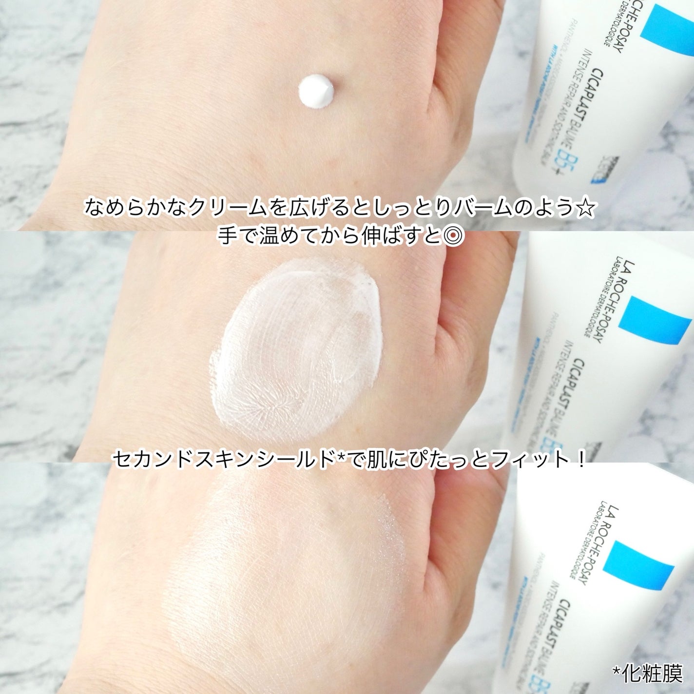 シカプラスト リペアクリーム B5+ /ラ ロッシュ ポゼ/フェイスクリームを使ったクチコミ(3枚目)