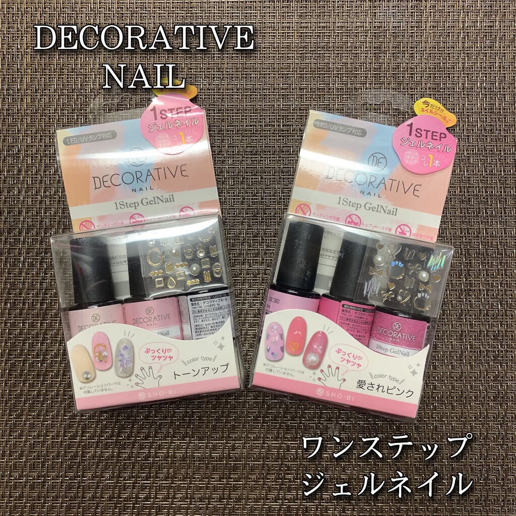 DECORATIVE NAIL 1Step GelNail/Decorative Nail/ジェルネイルを使ったクチコミ(1枚目)