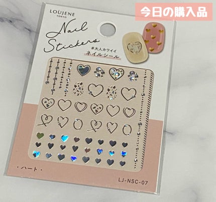 ネイルシール/セリア/ネイルシールを使ったクチコミ(1枚目)