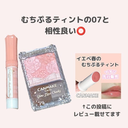 グロウフルールチークス/キャンメイク/パウダーチークを使ったクチコミ(5枚目)