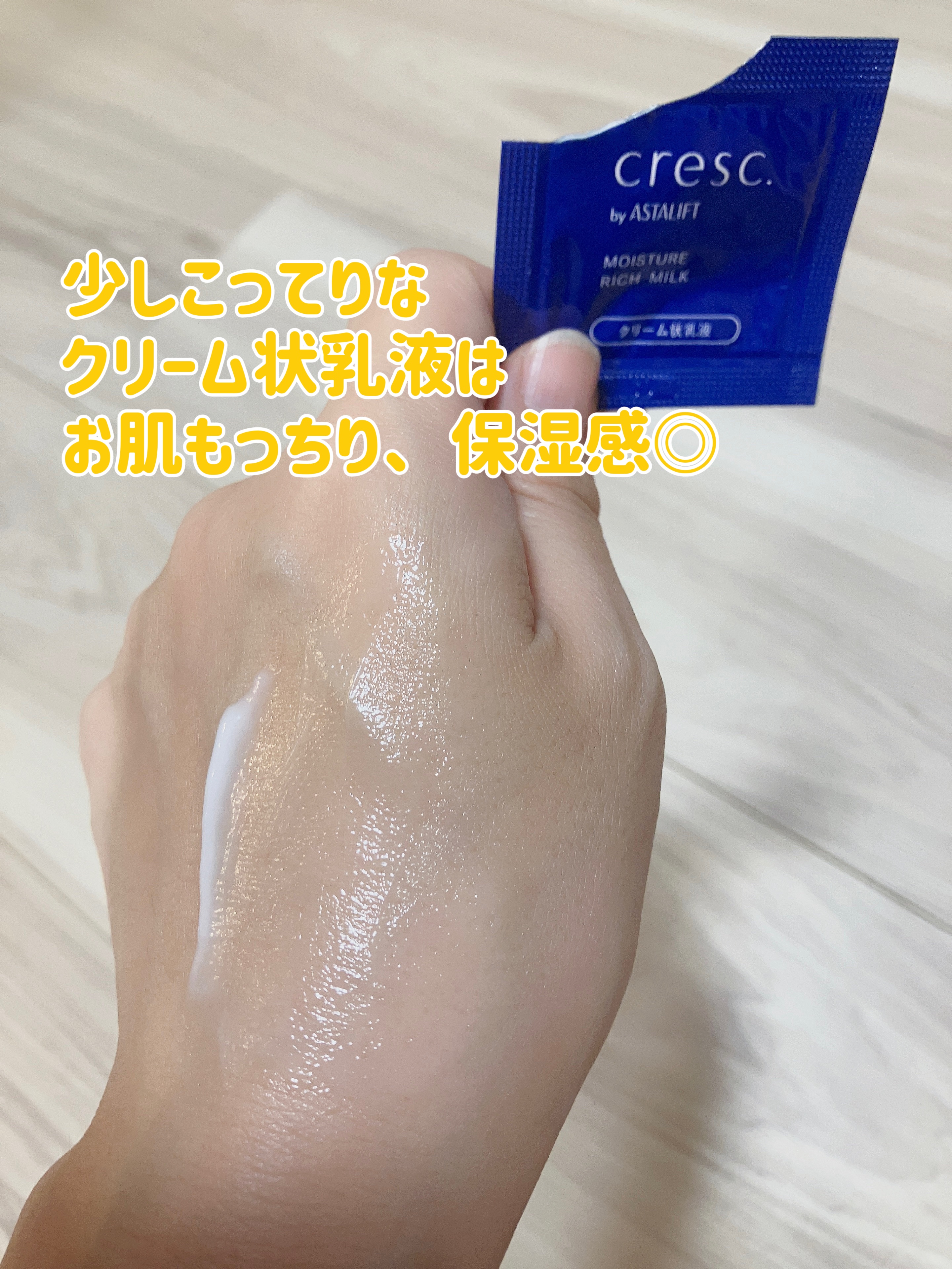 ジェリー コンディショナー/cresc. by ASTALIFT/化粧水を使ったクチコミ（3枚目）