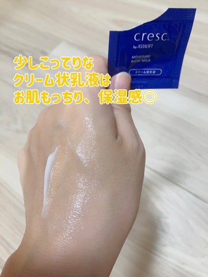 ジェリー コンディショナー/cresc. by ASTALIFT/化粧水を使ったクチコミ(3枚目)