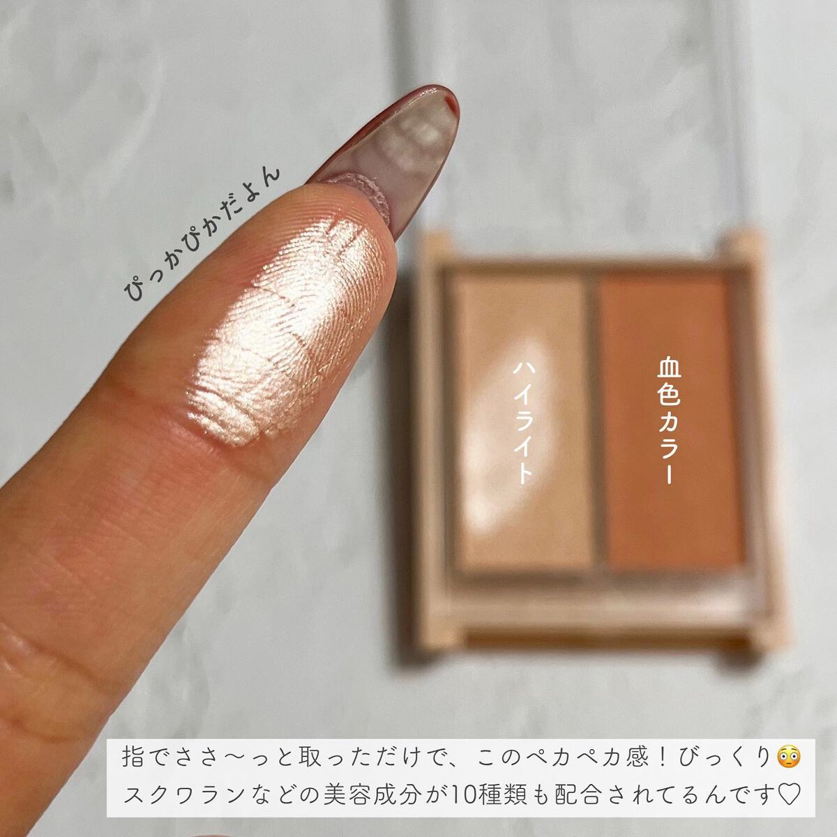 フェイスグロウカラー/CEZANNE/クリームハイライトを使ったクチコミ(2枚目)