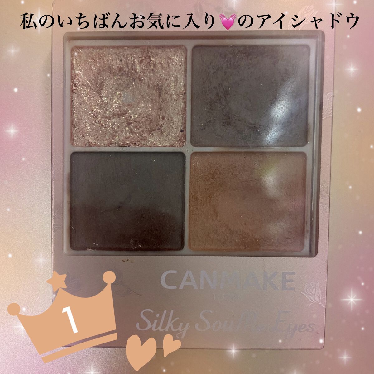 シルキースフレアイズ（マットタイプ）/キャンメイク/アイシャドウパレットを使ったクチコミ（1枚目）