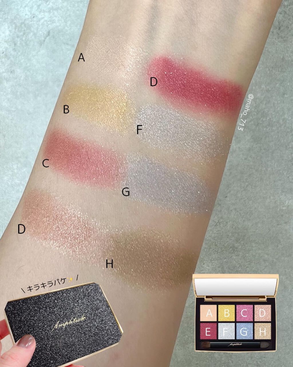 アイカラーパレット リミテッドコレクションa/Amplitude/アイシャドウパレットを使ったクチコミ(1枚目)