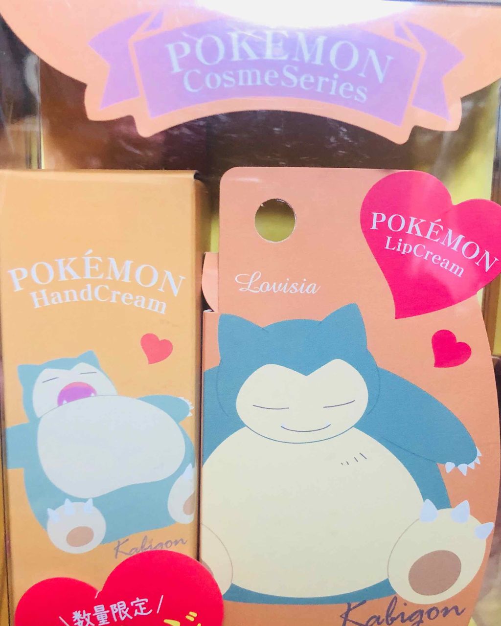 ポケモンリップクリーム/ラヴィジア/リップクリームを使ったクチコミ（1枚目）