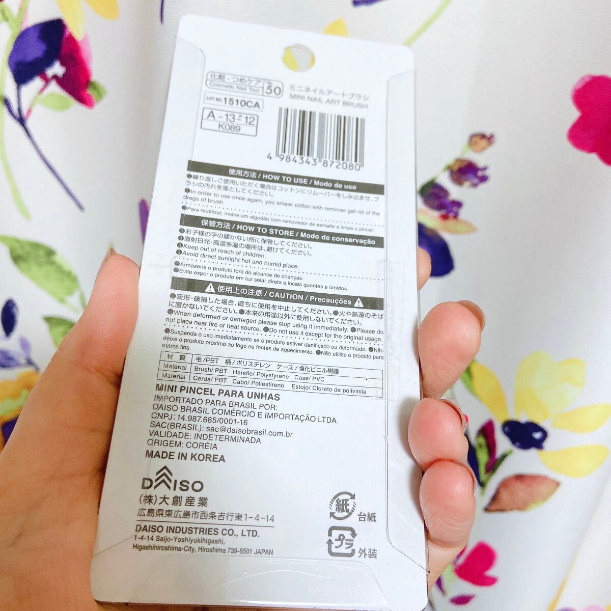 ミニネイルアートブラシ/DAISO/ネイル用品を使ったクチコミ(2枚目)