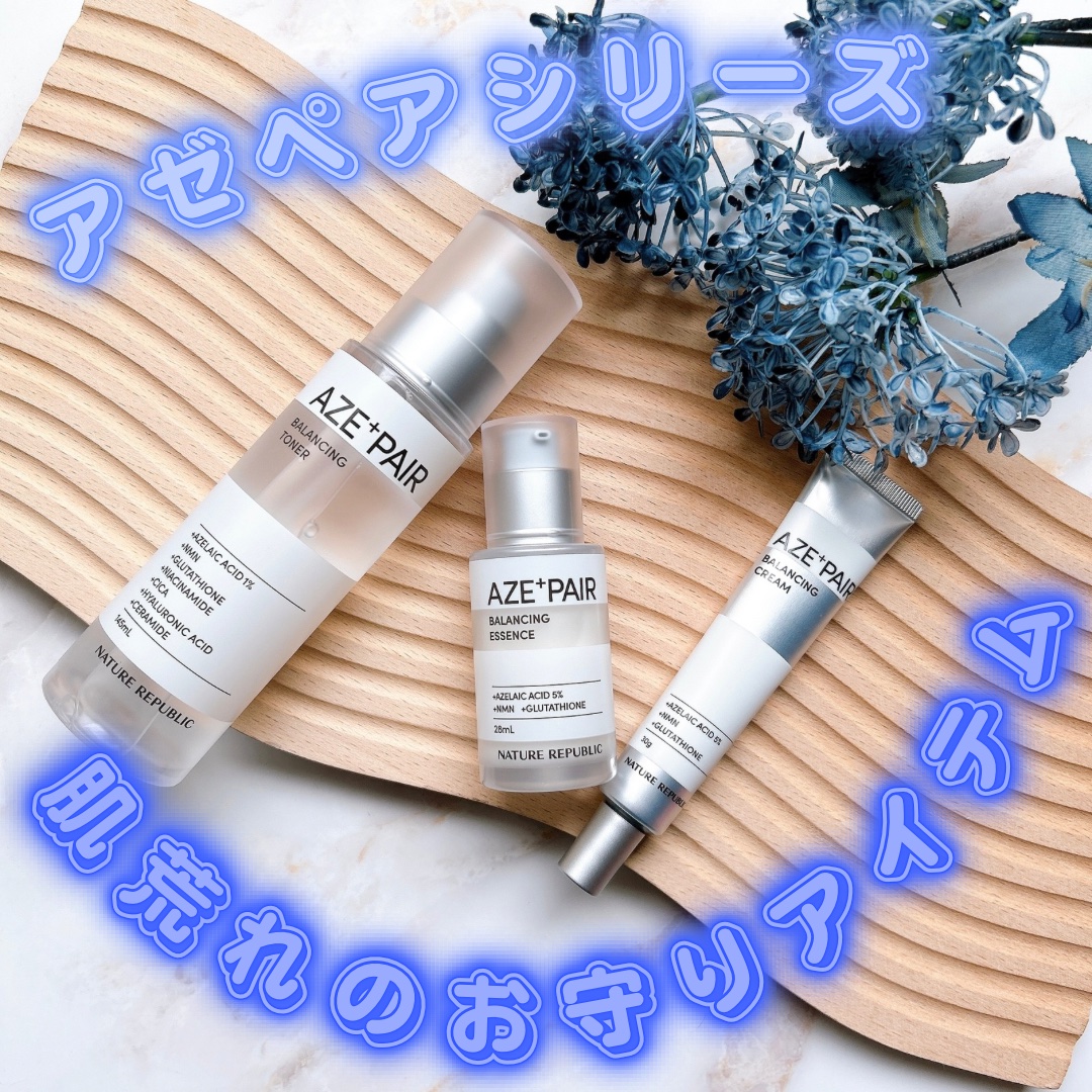 アゼペア クリーム/ネイチャーリパブリック/フェイスクリームを使ったクチコミ（1枚目）