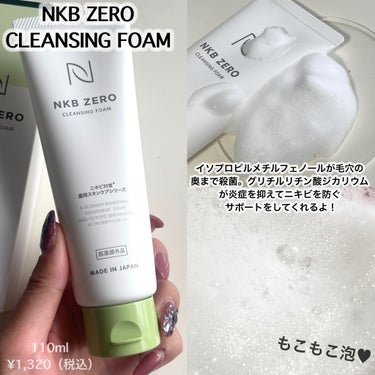 NKB ZERO 薬用NKB トリートメントエッセンス/NKB ZERO/美容液を使ったクチコミ（5枚目）