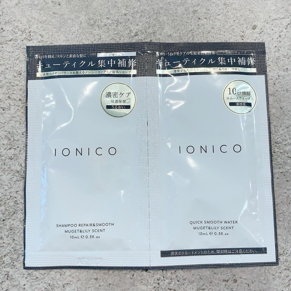 プレミアムイオンシルキースリークシャンプー(リペア&スムース) /IONICO/シャンプー・コンディショナーを使ったクチコミ(1枚目)