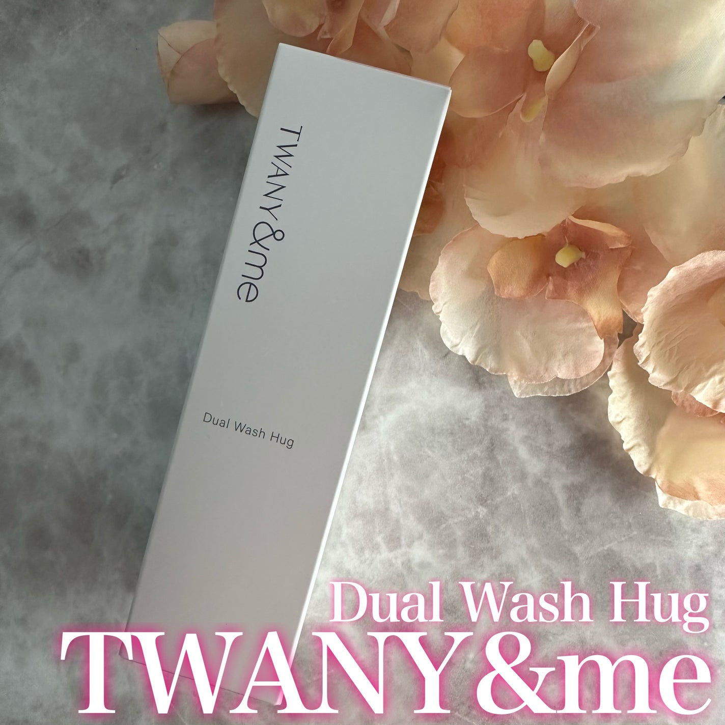 デュアルウォッシュハグ/TWANY&me/クレンジングウォーターを使ったクチコミ(1枚目)