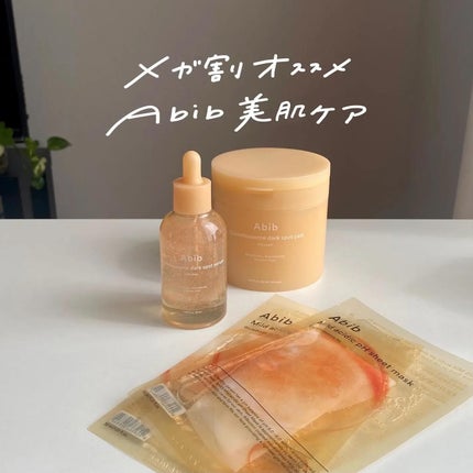 アビブ グルタチオンソームダークスポットセラムビタドロップ/Abib /美容液を使ったクチコミ(1枚目)