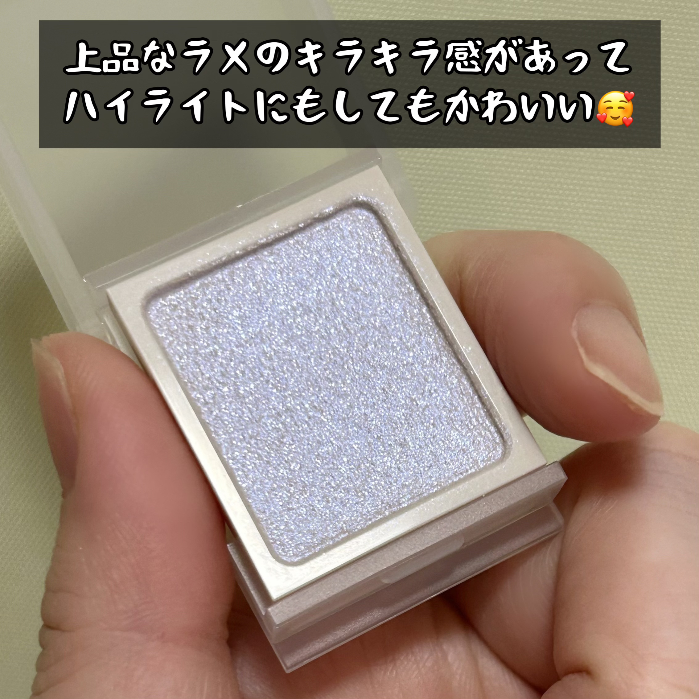 アイカラー/無印良品/単色アイシャドウを使ったクチコミ（2枚目）