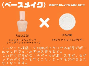 モイスチュアライジング ファンデーション プライマー S/PAUL & JOE BEAUTE/化粧下地を使ったクチコミ（2枚目）