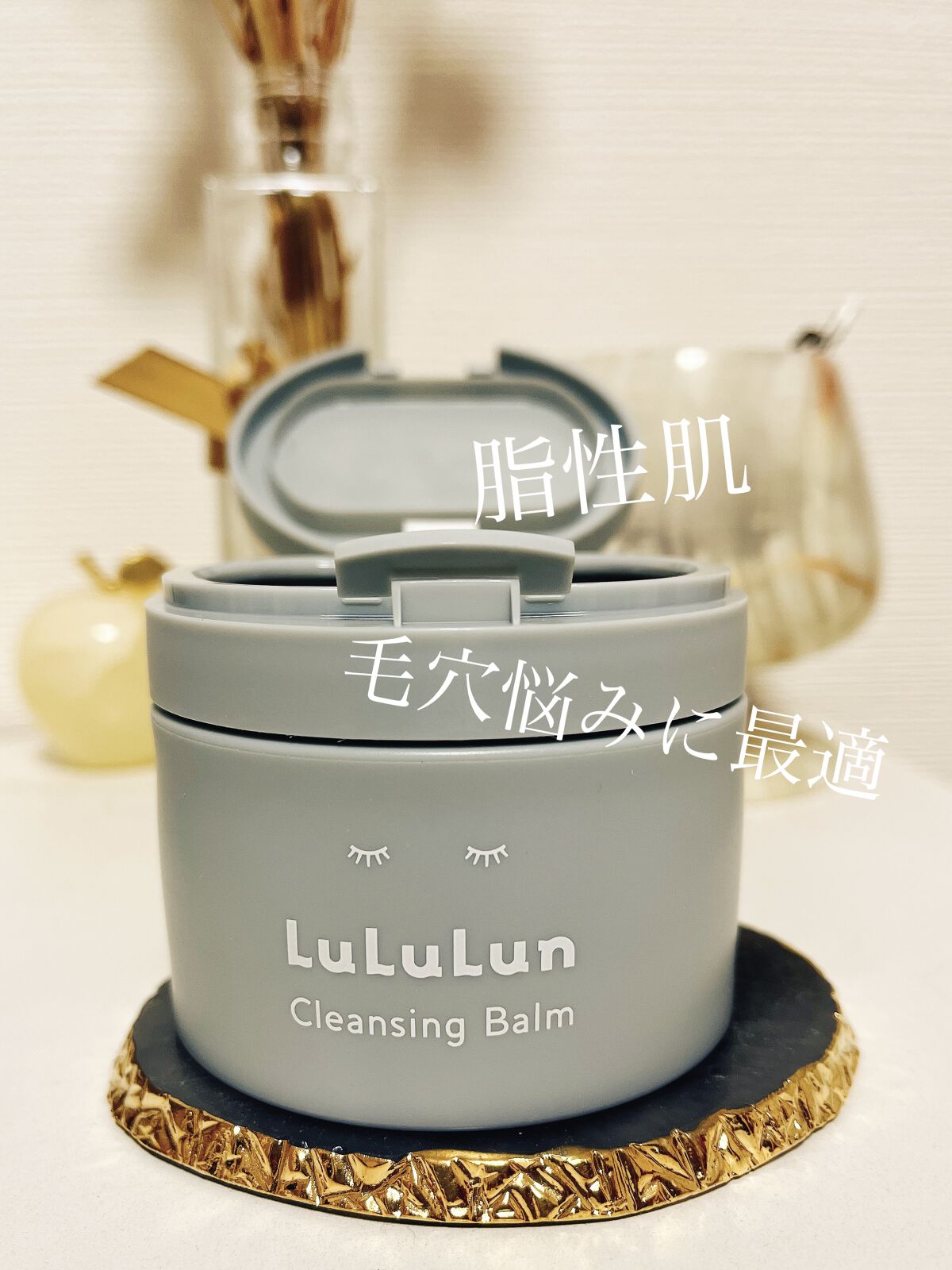 ルルルンクレンジング トーニングバーム CLEAR BLACK/ルルルン/クレンジングバームを使ったクチコミ（1枚目）