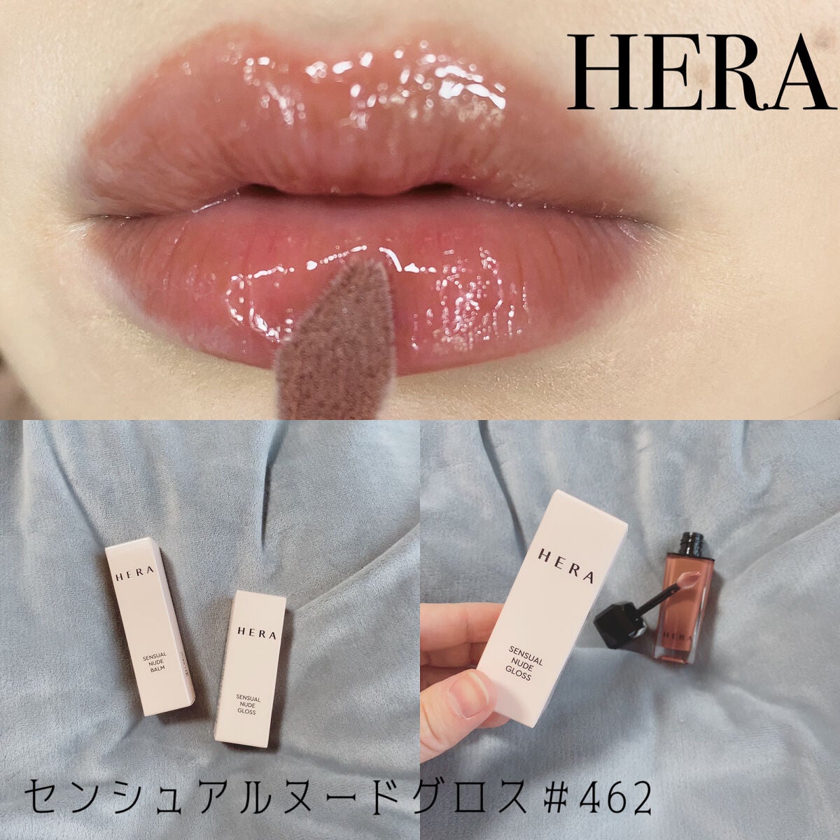 HERAの口紅・グロス・リップライナー・リップケア センシュアル HERAの口紅・グロス・リップライナー・リップケア センシュアル