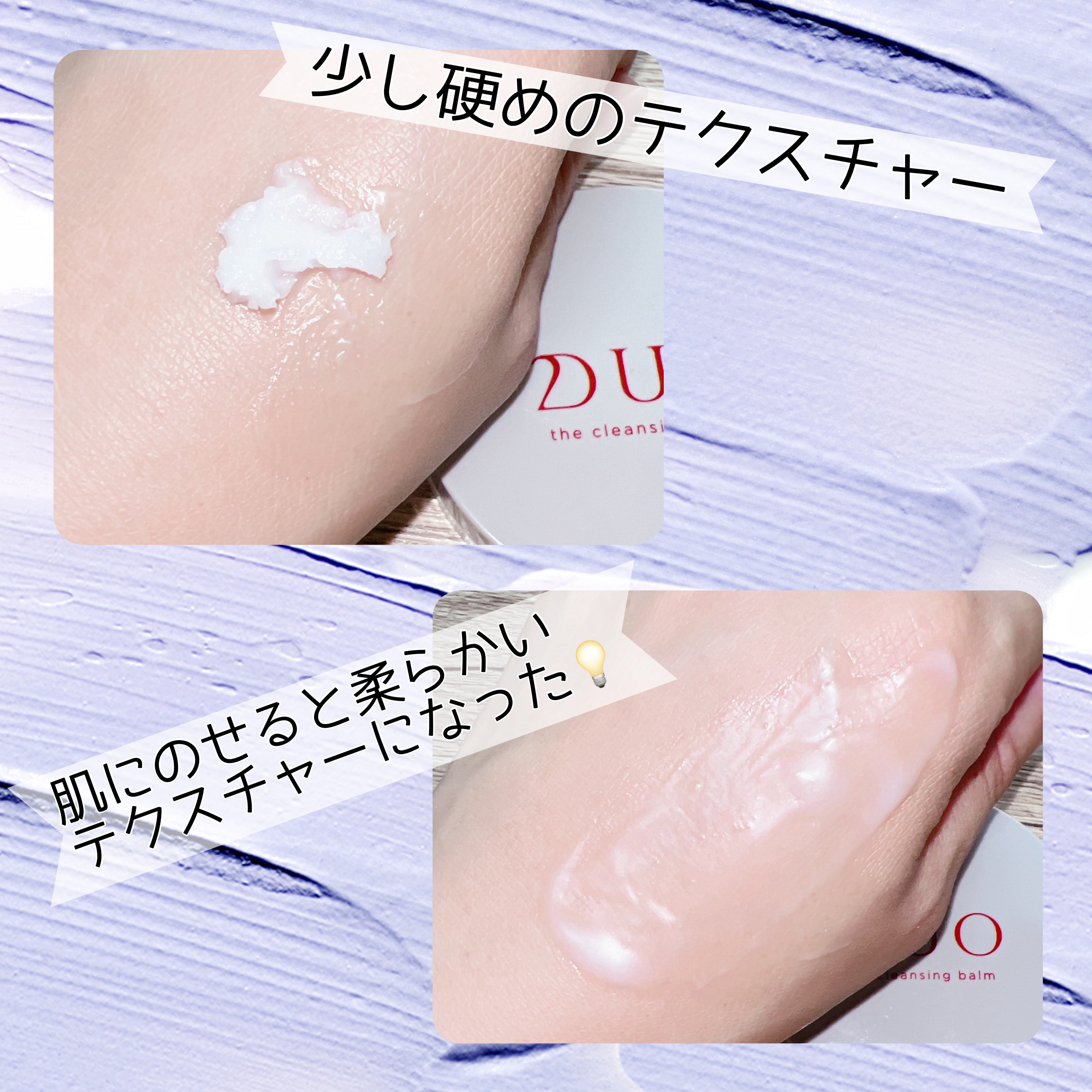 デュオ ザ クレンジングバーム 20g(ミニサイズ)/DUO/クレンジングバームを使ったクチコミ（2枚目）