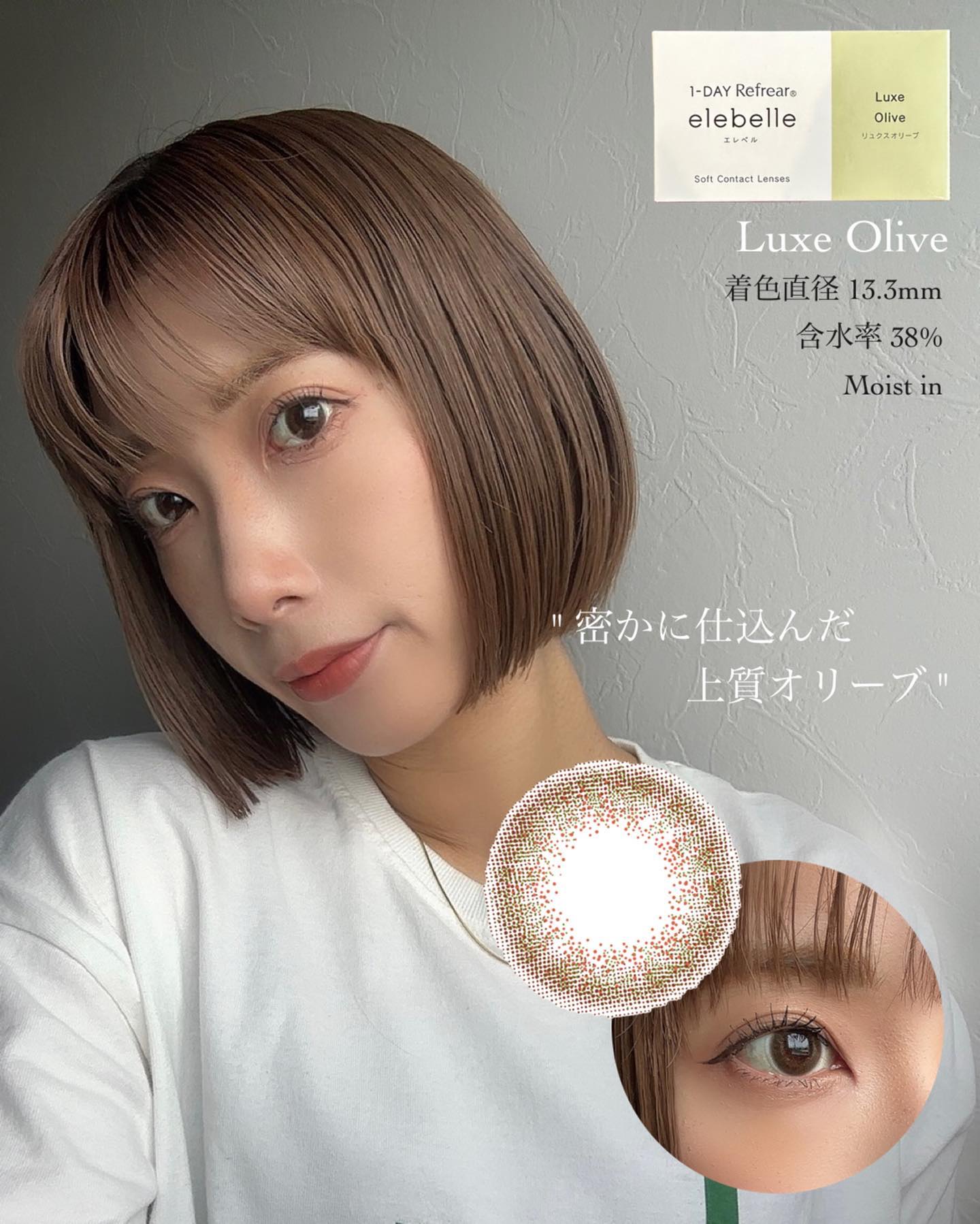  １DAY Refrear elebelle/Refrear/ワンデー（１DAY）カラコンを使ったクチコミ（3枚目）