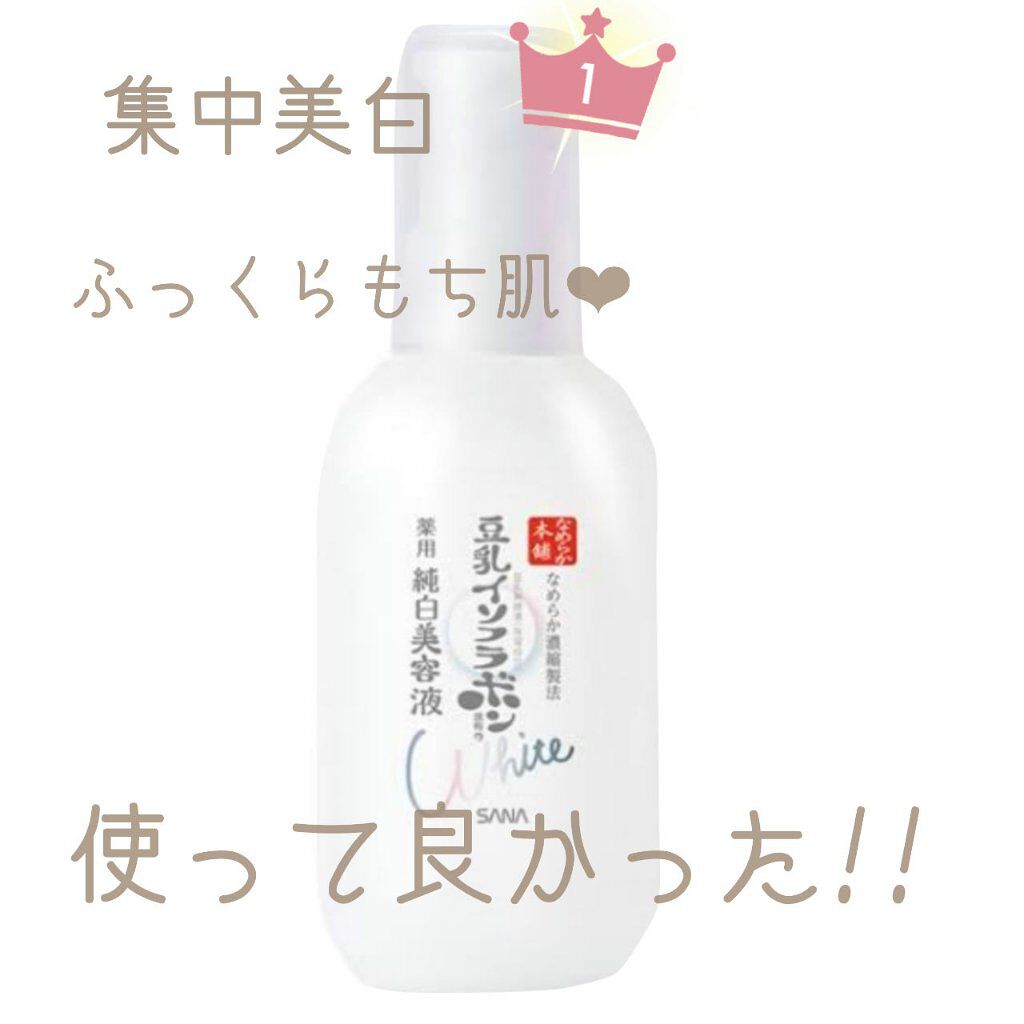 薬用美白美容液/なめらか本舗/美容液を使ったクチコミ（1枚目）