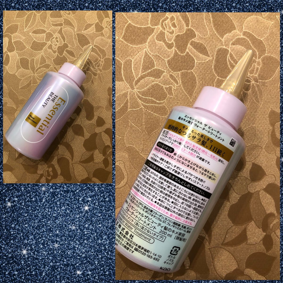 エッセンシャル プレミアム ウォータートリートメント EXスムース/エッセンシャル/アウトバストリートメントを使ったクチコミ（2枚目）