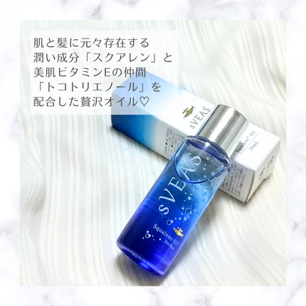 美容オイル(スクアレンオイル)/sVEAS/フェイスオイルを使ったクチコミ(2枚目)