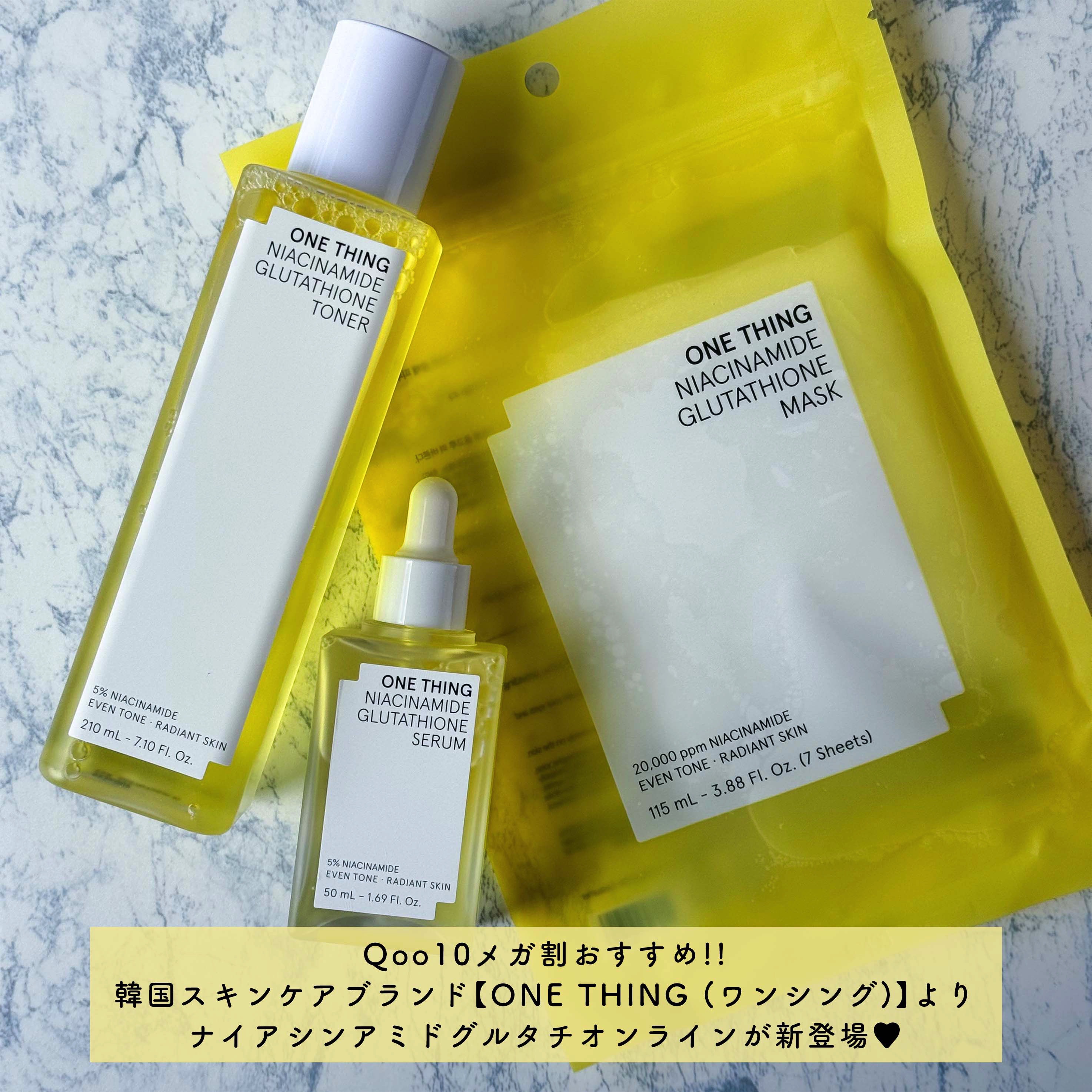 ナイアシンアミドグルタチオントナー/ONE THING/化粧水を使ったクチコミ（2枚目）