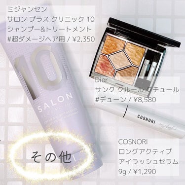 順行クレンジングオイル/Sulwhasoo/オイルクレンジングを使ったクチコミ（6枚目）