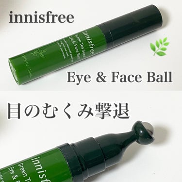 innisfree グリーンティーシード モイスト アイ＆フェイスボールのクチコミ「

イニスフリー
グリーンティーシード
アイアンドフェイスボール　2,710円


目の周りや.....」（1枚目）