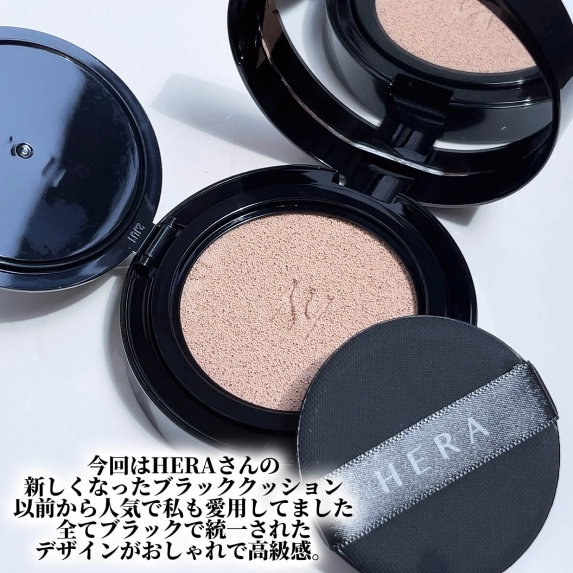 ブラック クッション ファンデーション/HERA/クッションファンデーションを使ったクチコミ(2枚目)