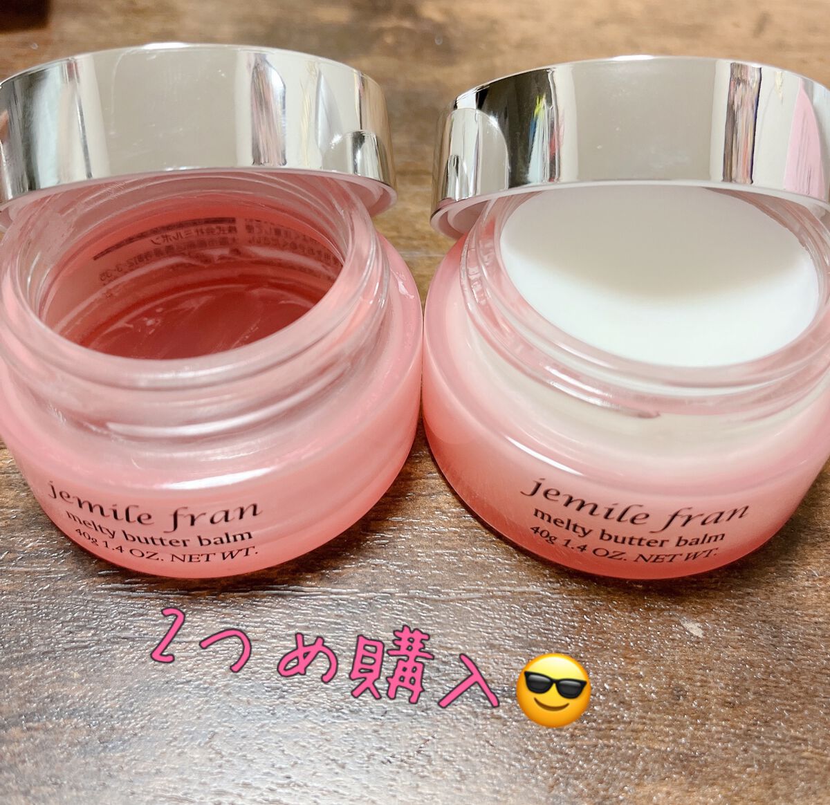 ジェミールフラン メルティバター バーム/ジェミールフラン/ヘアバームを使ったクチコミ（2枚目）