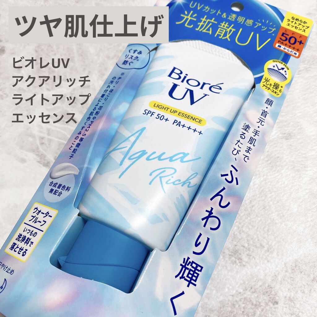 ビオレUV アクアリッチ ライトアップエッセンス/ビオレ/日焼け止めクリームを使ったクチコミ（1枚目）