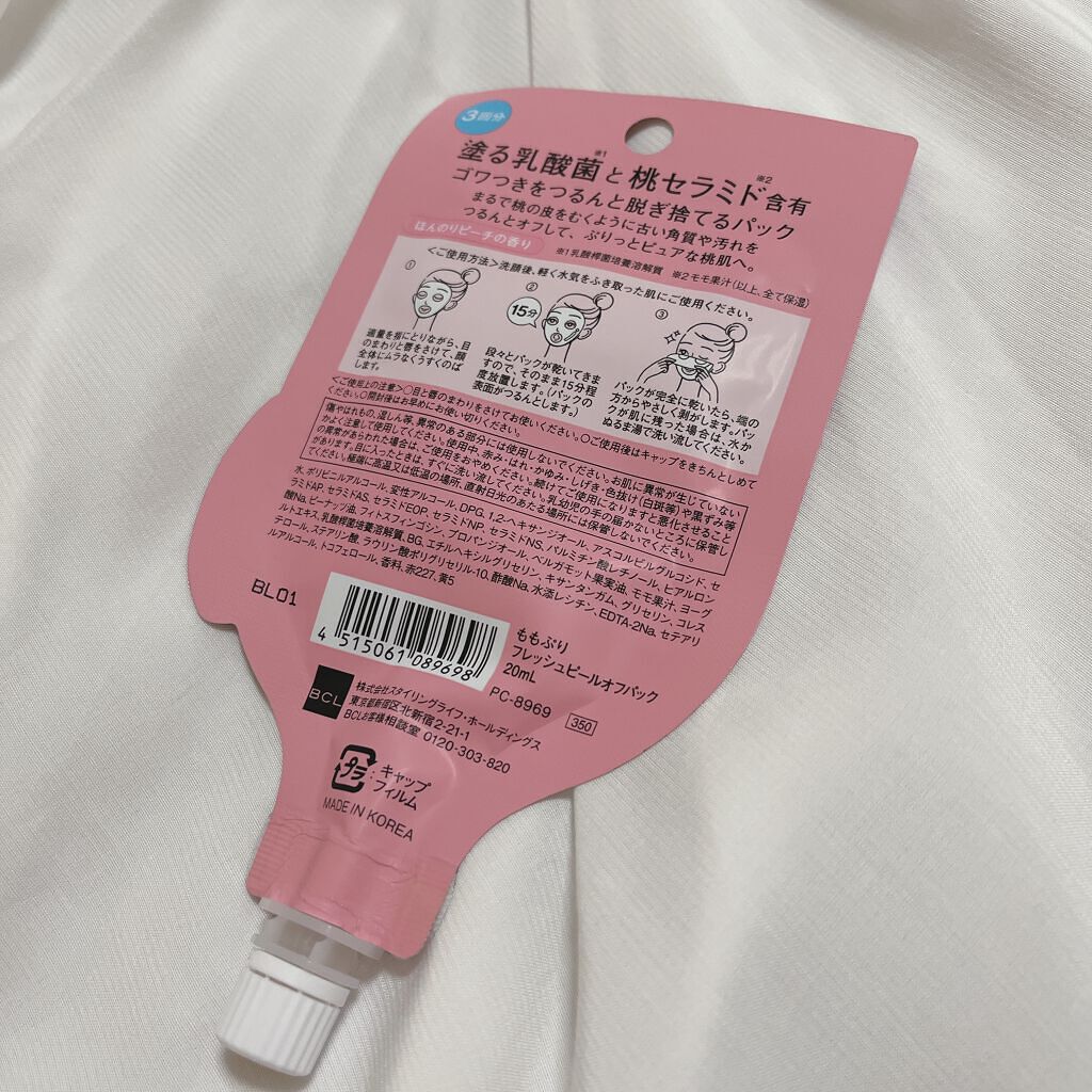 ももぷり フレッシュピールオフパック/ももぷり/ピーリングを使ったクチコミ（2枚目）