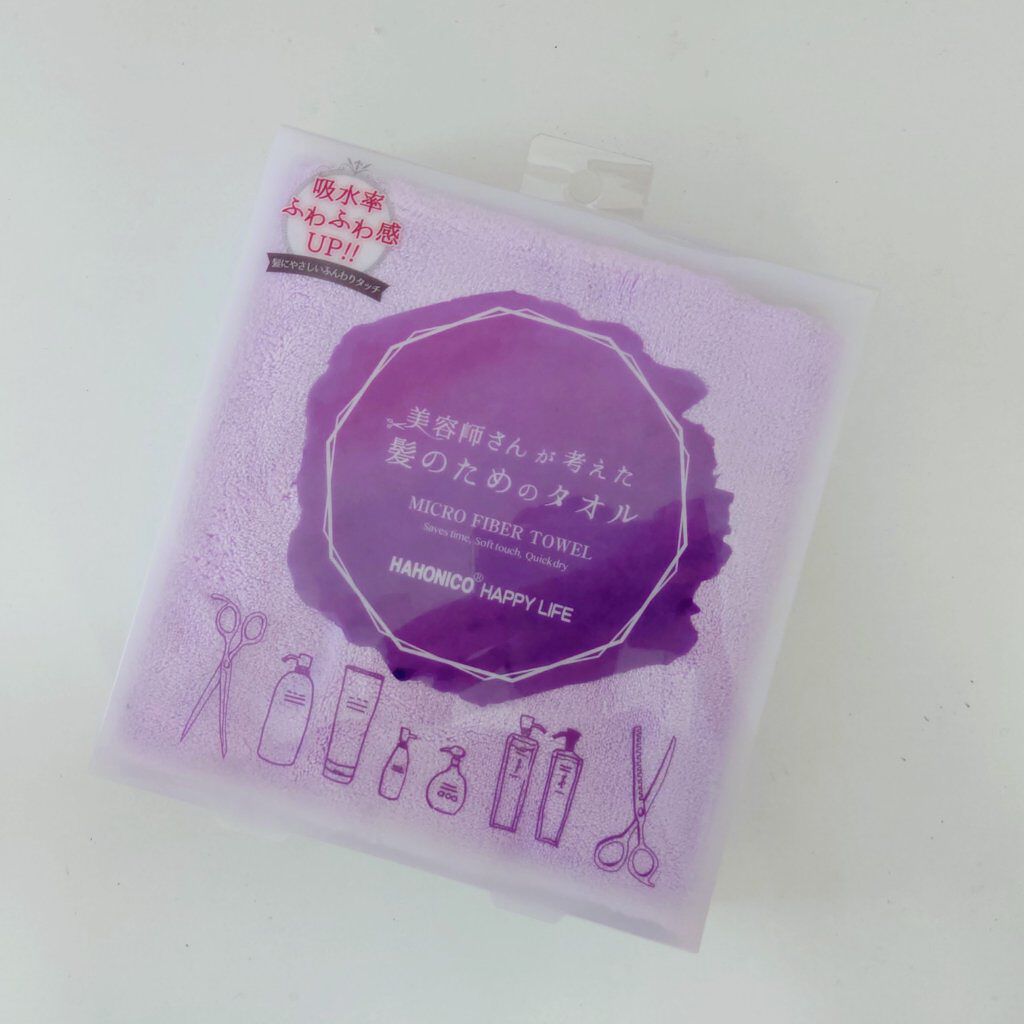 ヘアドライマイクロファイバータオル/ハホニコハッピーライフ/ヘアケアグッズを使ったクチコミ（1枚目）