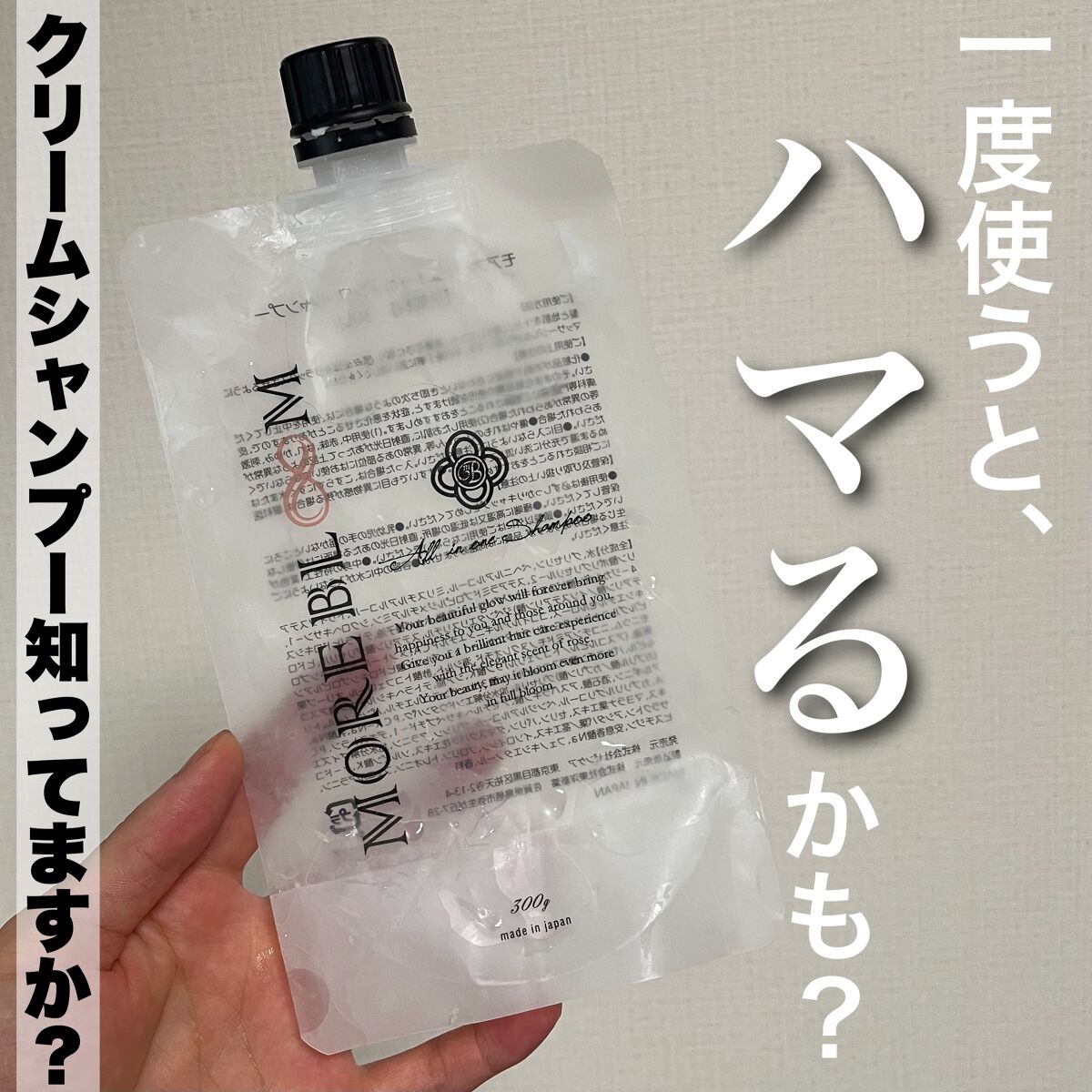 エステヘッドバス/MOREBLOOM/サロンシャンプーを使ったクチコミ（1枚目）