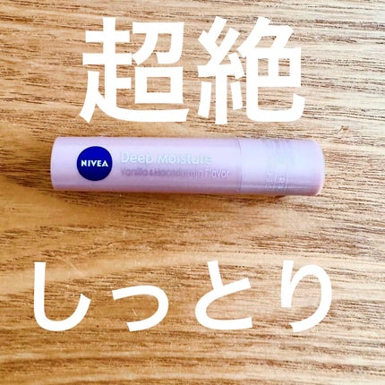 ニベア ディープモイスチャーリップ/ニベア/リップクリームを使ったクチコミ(1枚目)