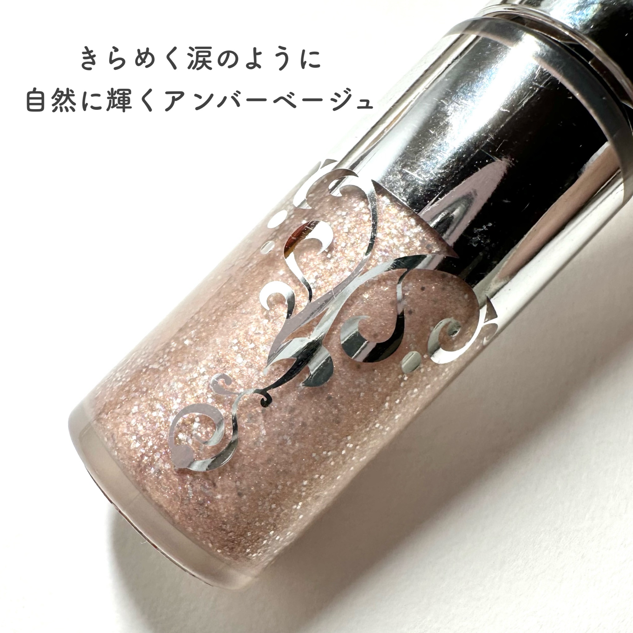 ジルスチュアート　アイダイヤモンド グリマー/JILL STUART/グリッターを使ったクチコミ（3枚目）