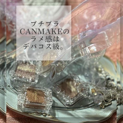 シティライトアイズ/キャンメイク/アイシャドウを使ったクチコミ(5枚目)