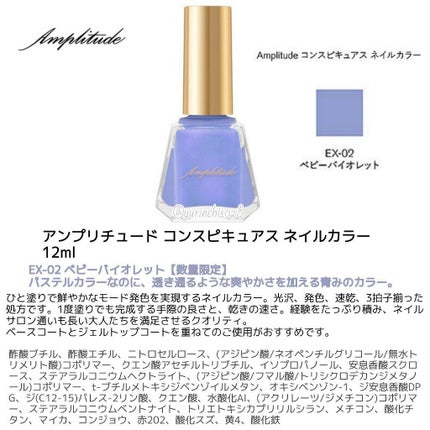 コンスピキュアス ネイルカラー /Amplitude/マニキュアを使ったクチコミ(5枚目)