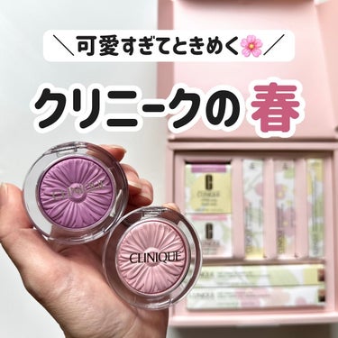 CLINIQUE ハイ インパクト アイシャドウ スティックのクチコミ「.
.
＼クリニークのSpringメイクが可愛すぎ🌸／
⁡
@cliniquejp 
からスペ.....」（1枚目）