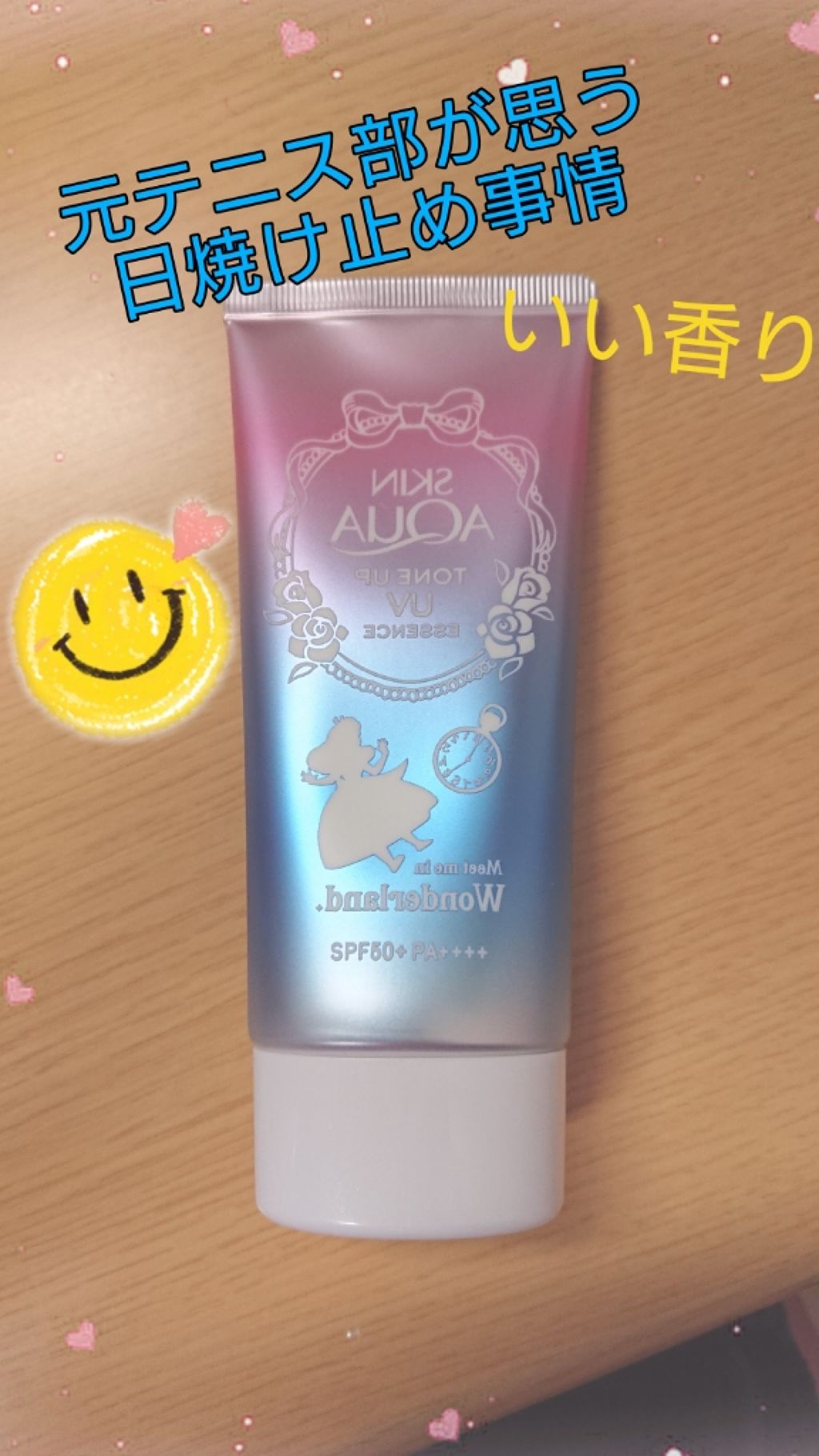 スキンアクア トーンアップUVエッセンス/スキンアクア/日焼け止めクリームを使ったクチコミ（1枚目）