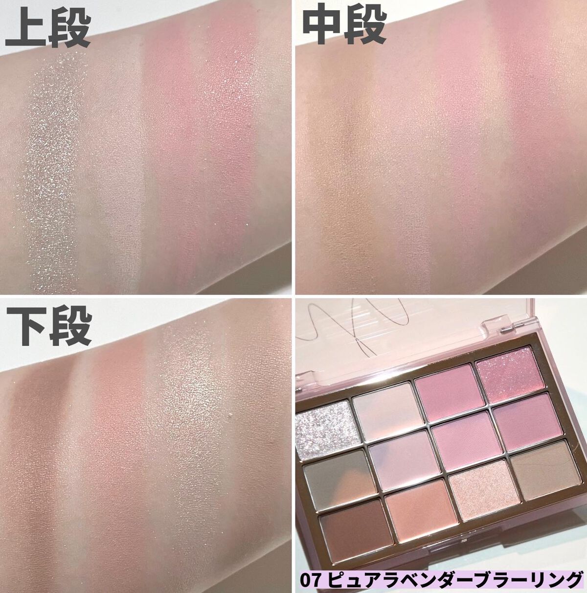 ソフトブラーリングアイパレット/wakemake/アイシャドウパレットを使ったクチコミ(5枚目)