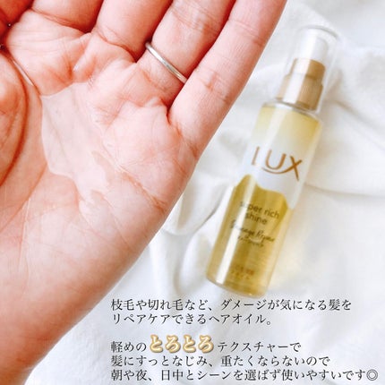 スーパーリッチシャイン ダメージリペア とろとろ補修トリートメント/LUX/洗い流すヘアトリートメントを使ったクチコミ(6枚目)