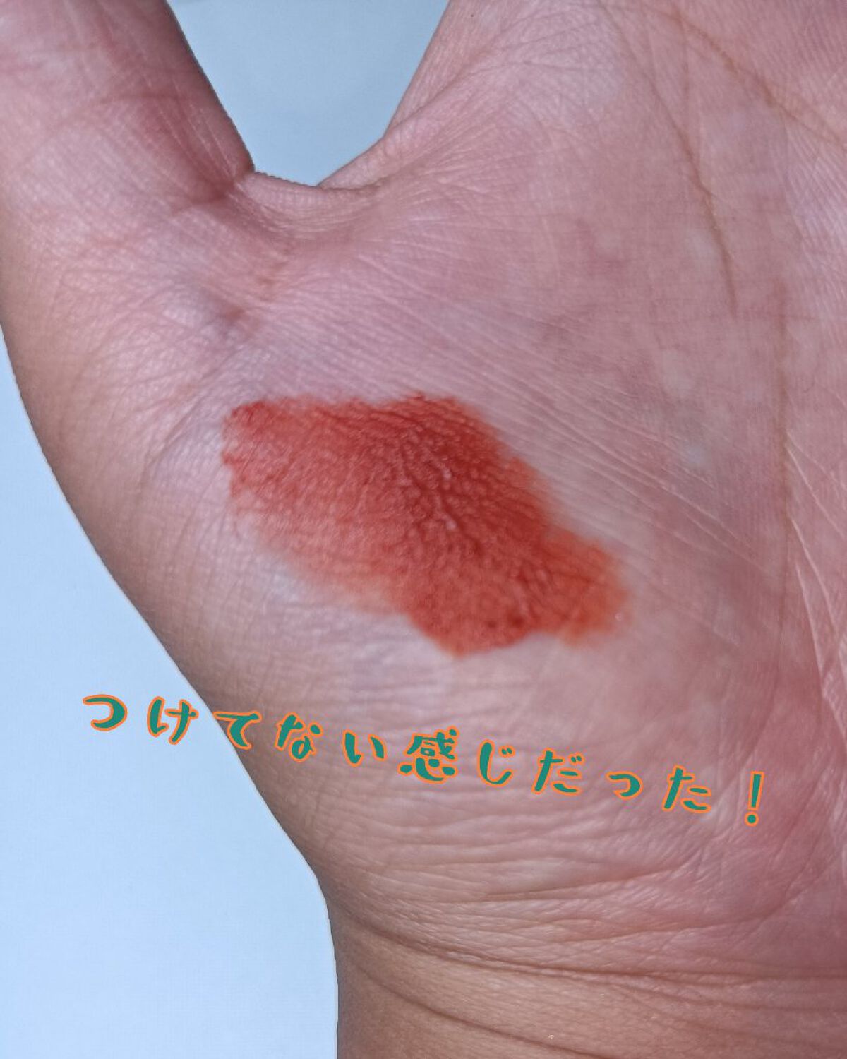 ゼロベルベットティント 17 トースティヌード(TOASTY NUDE)/rom&nd/リップティントを使ったクチコミ（3枚目）