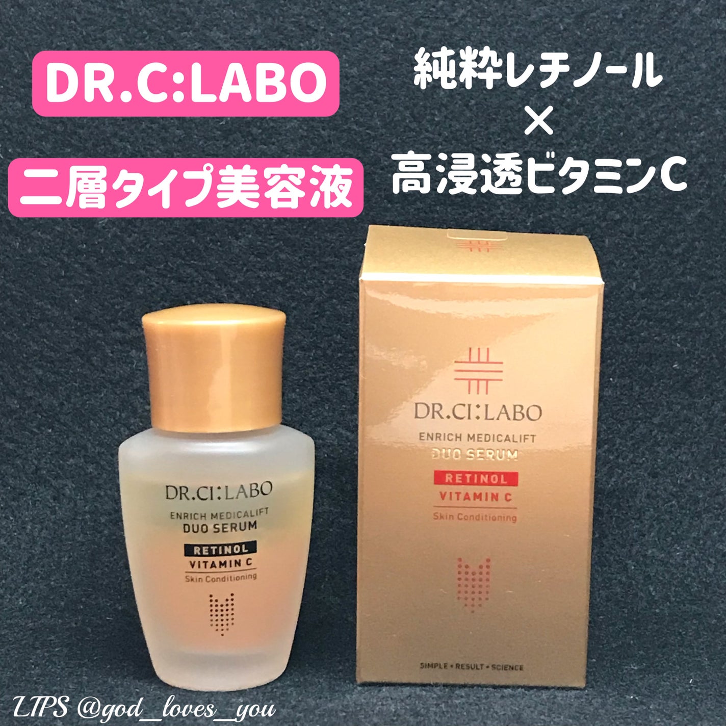 エンリッチ メディカリフト デュオセラム/ドクターシーラボⓇ/美容液を使ったクチコミ(1枚目)