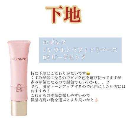 カバーパーフェクション チップコンシーラー/the SAEM/リキッドコンシーラーを使ったクチコミ(2枚目)